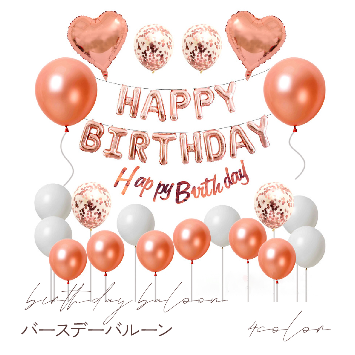 楽天市場】誕生日 バルーン ハーフバースデー 飾り付け セット
