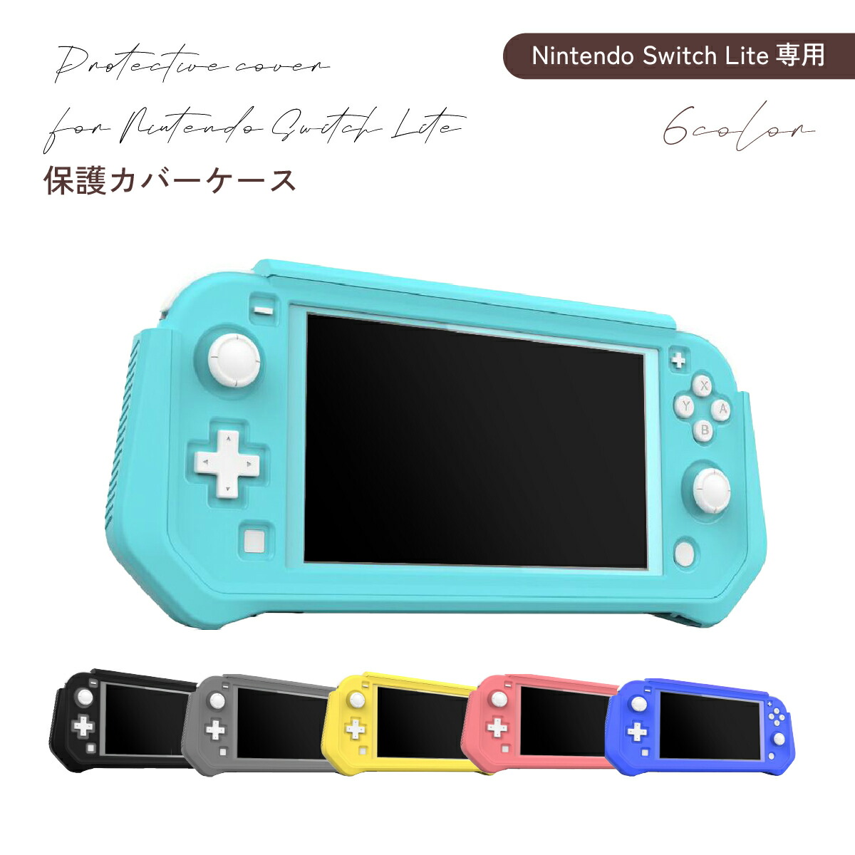 楽天市場】任天堂 スイッチ Lite対応 セミハードケース Lite