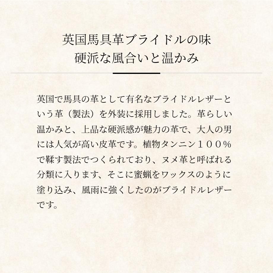 【COCOMEISTER】ジョージブライドル・キーケース