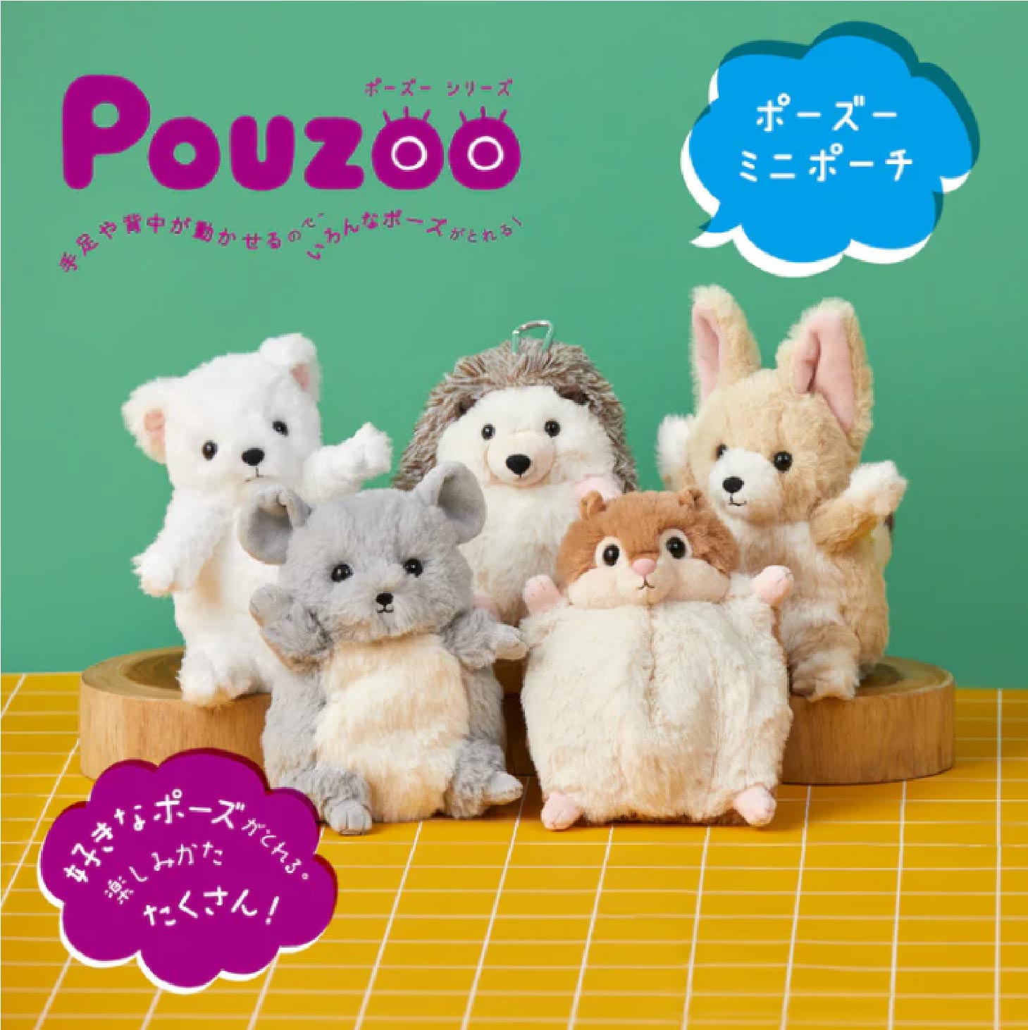 ❤️ピーチ❤️グク タペストリー、クッションカバー２点セット 楽天市場】ポーズー クッションポーチ ぬいぐるみ クッション