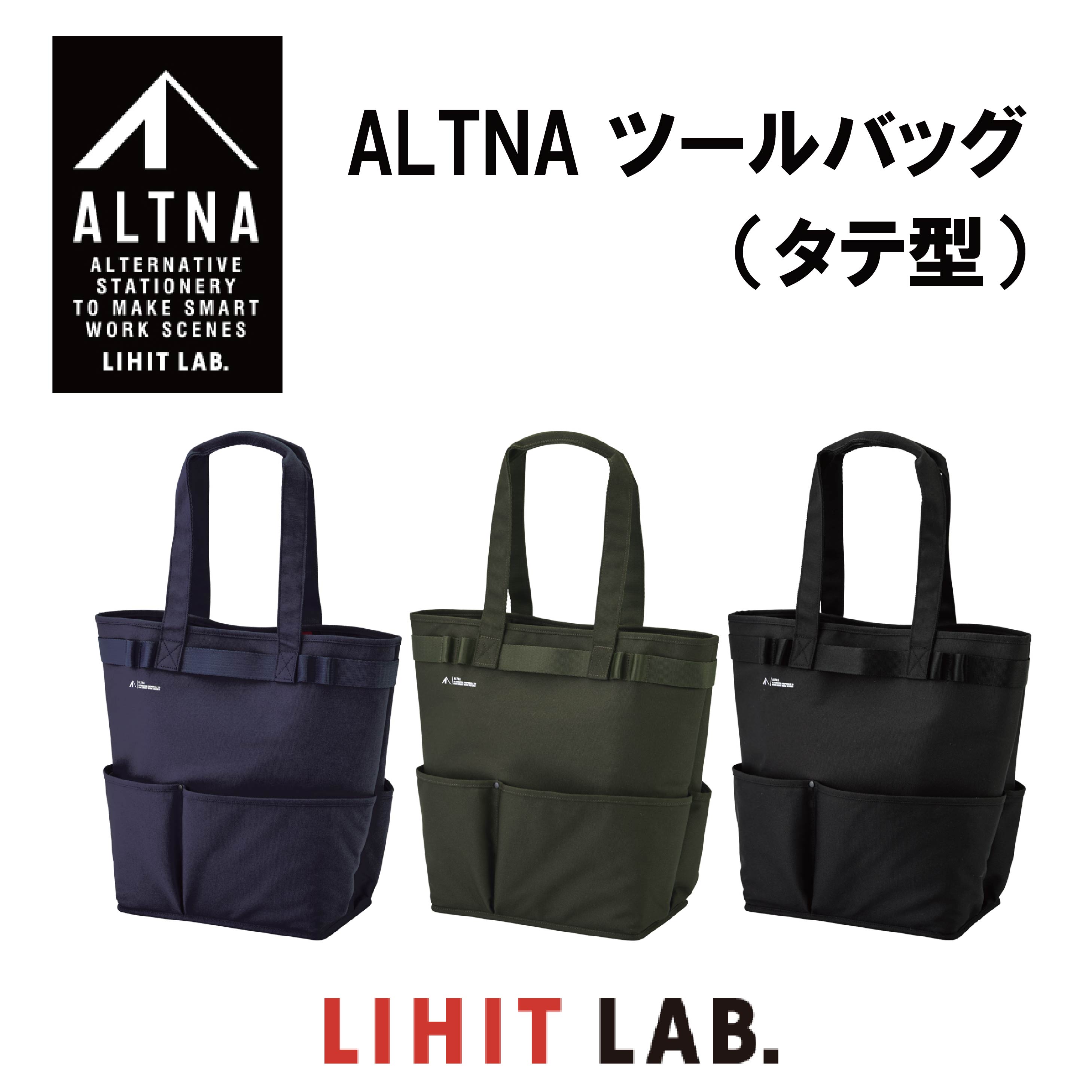 楽天市場】【 送料無料 】 LIHIT LAB. リヒトラブ ALTNA altna