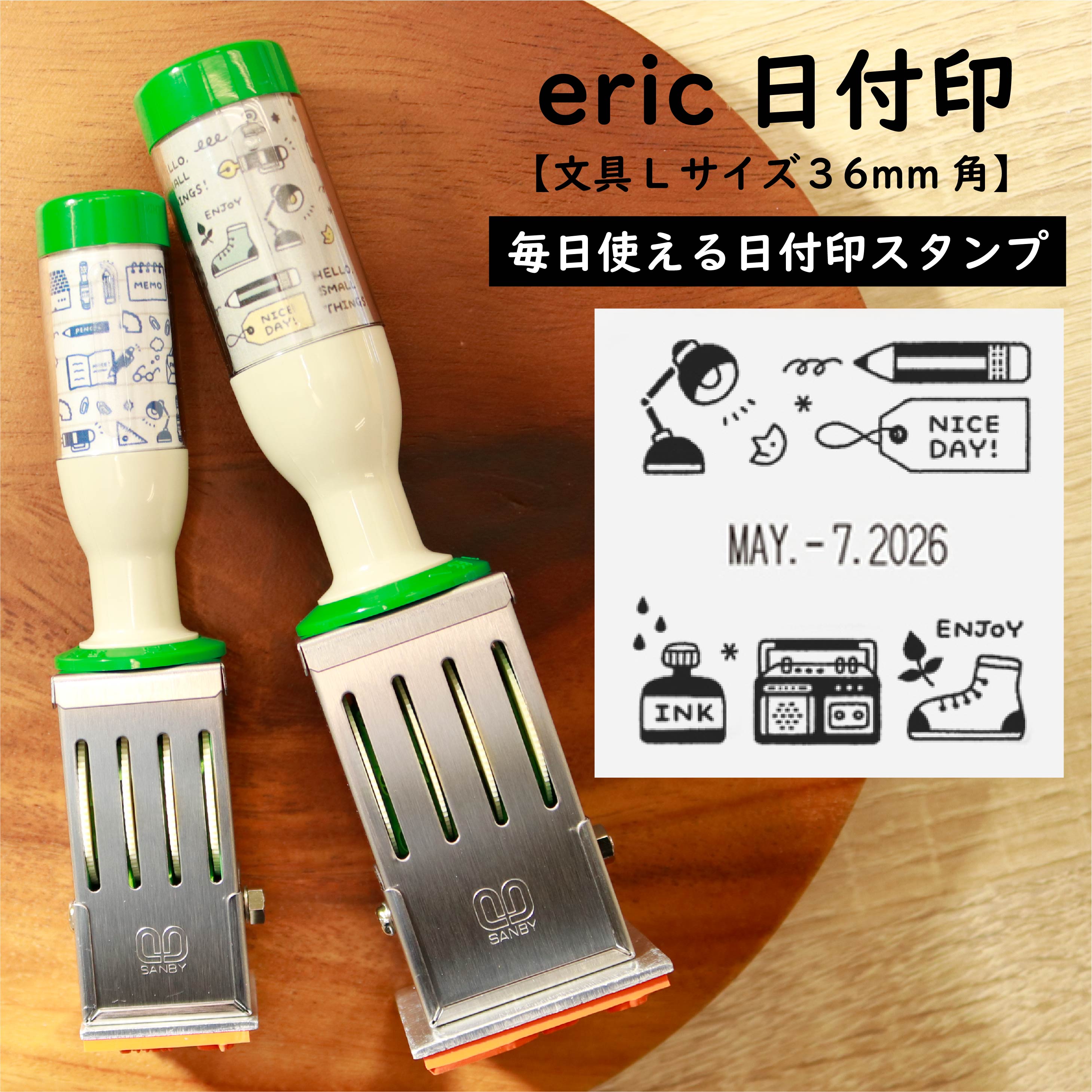 【送料無料】ericeric日付印L【36mm角】eric-date-L01