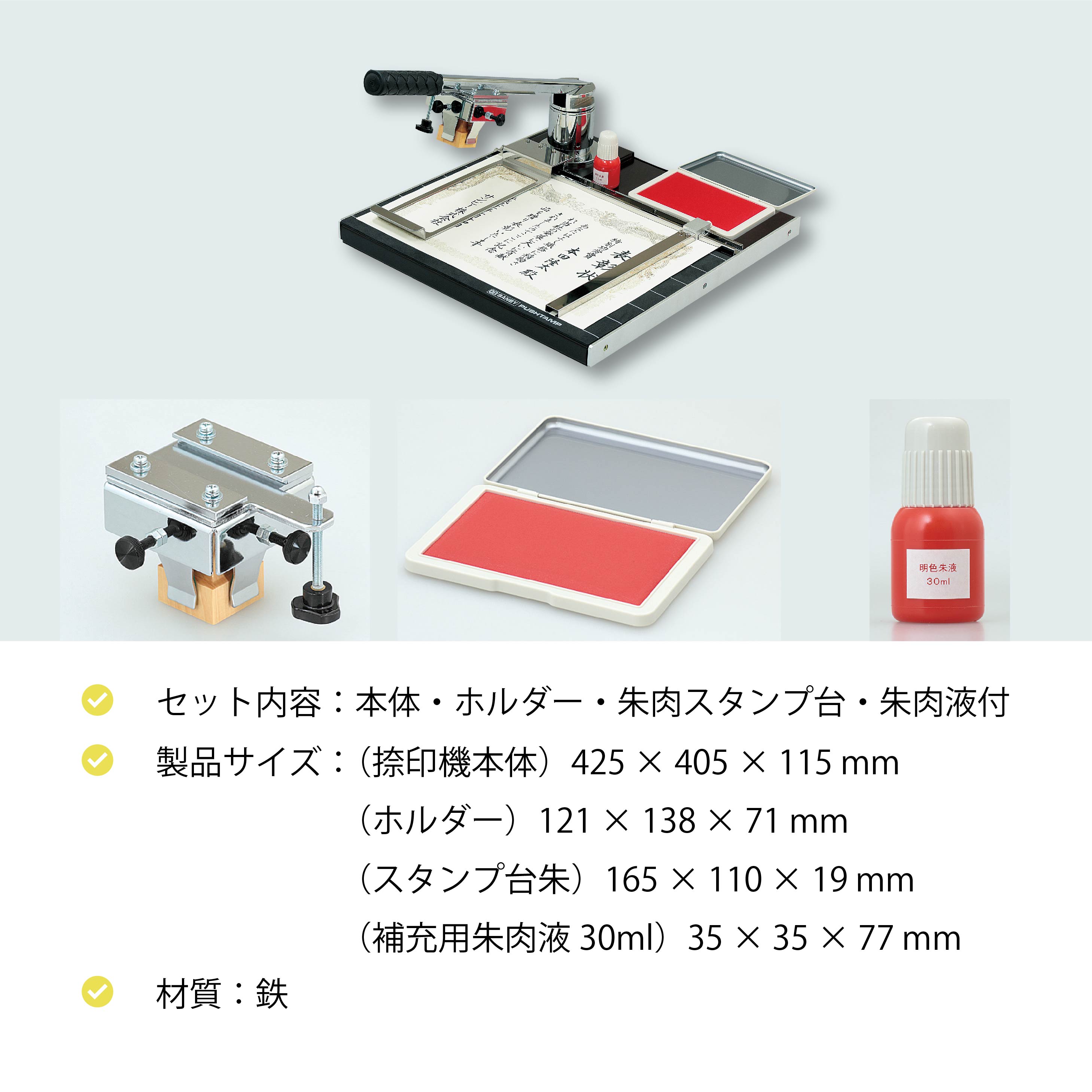 54%OFF!】 サンビー スタンプ 捺印器 プッシュタンプ PS-001