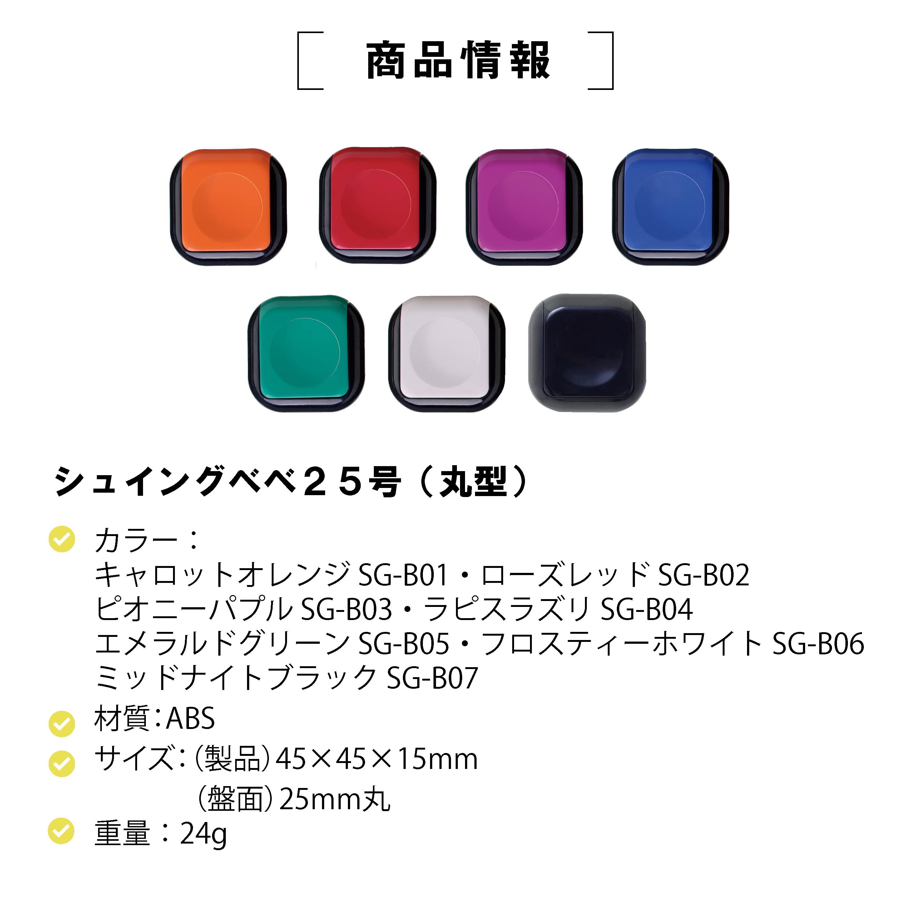 超安い SG-B02 シュイングベベ まとめ 朱肉 赤 1個 サンビー ローズレッド 印鑑・ハンコ