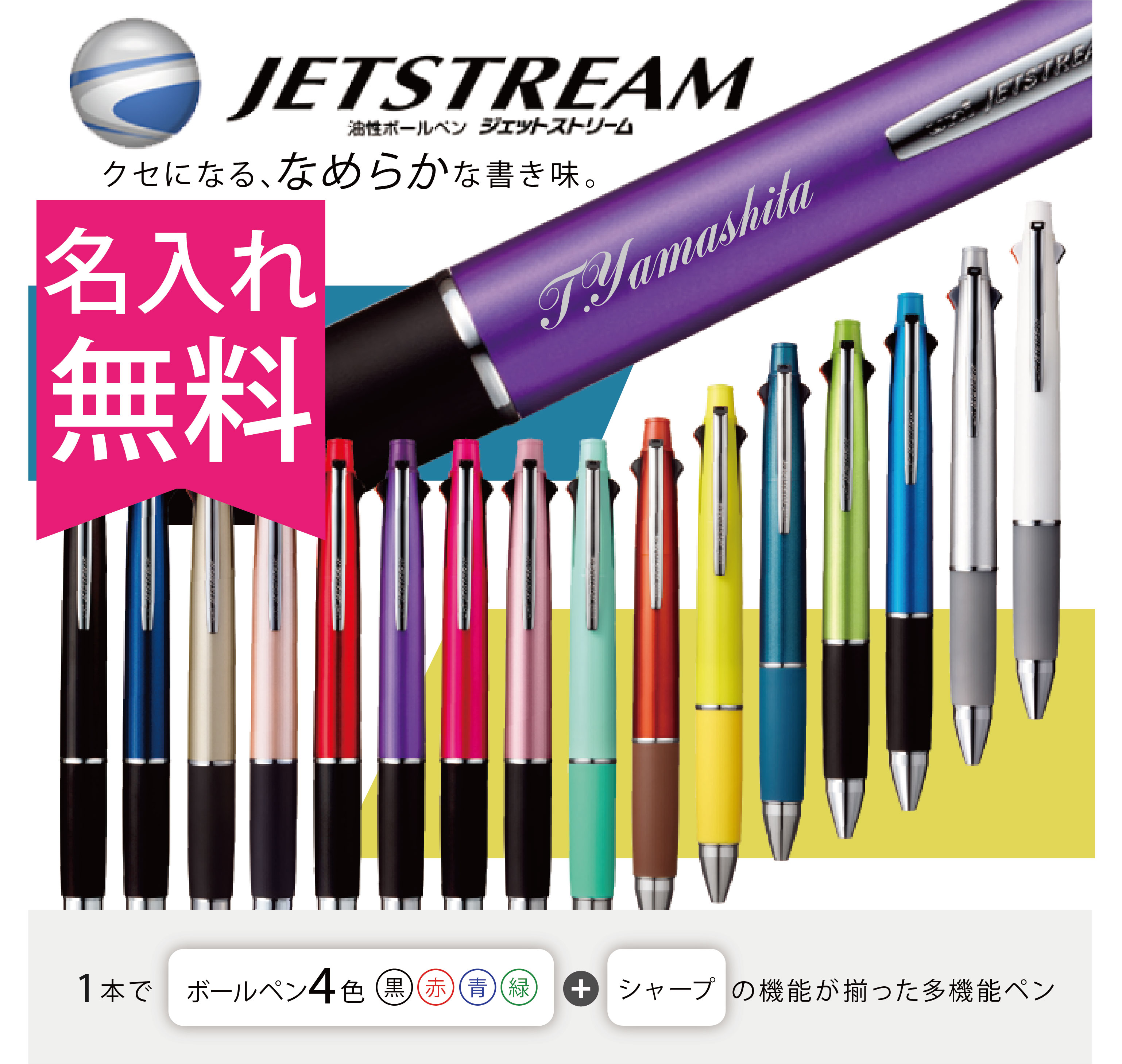 ジェットストリーム 4 1 多機能ボールペン 0.5mm 0.7mm 0.38mm １本から 5機能ペン 白 ボールペン 三菱鉛筆 敬老の日 なめらか  事務 ビジネス 看護師 プレゼント お祝い 記念 ノベルティ 推し活 推し色 メンカラ メンバーカラー 【誠実】