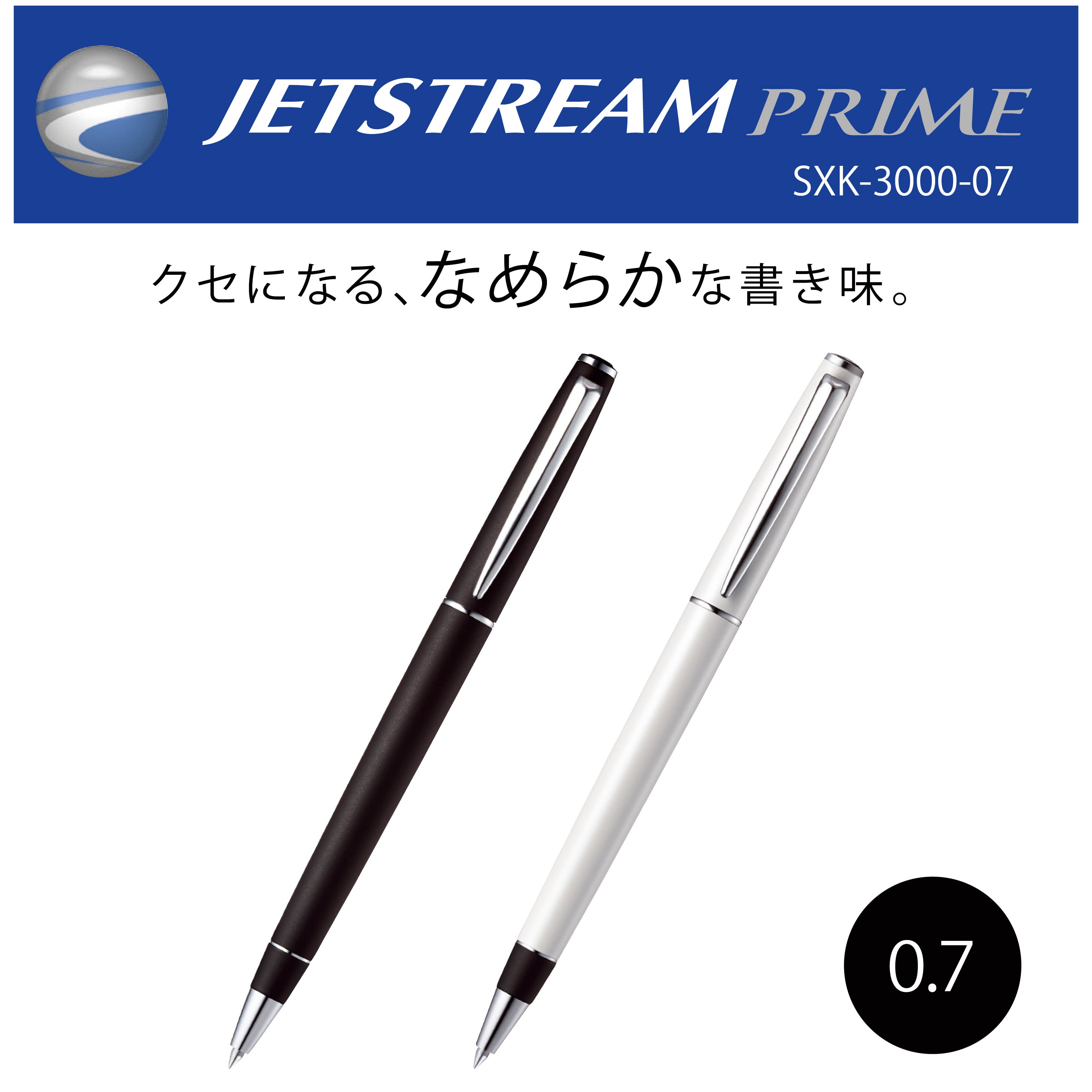 【楽天市場】【送料無料】ジェットストリーム プライム SXK-3000