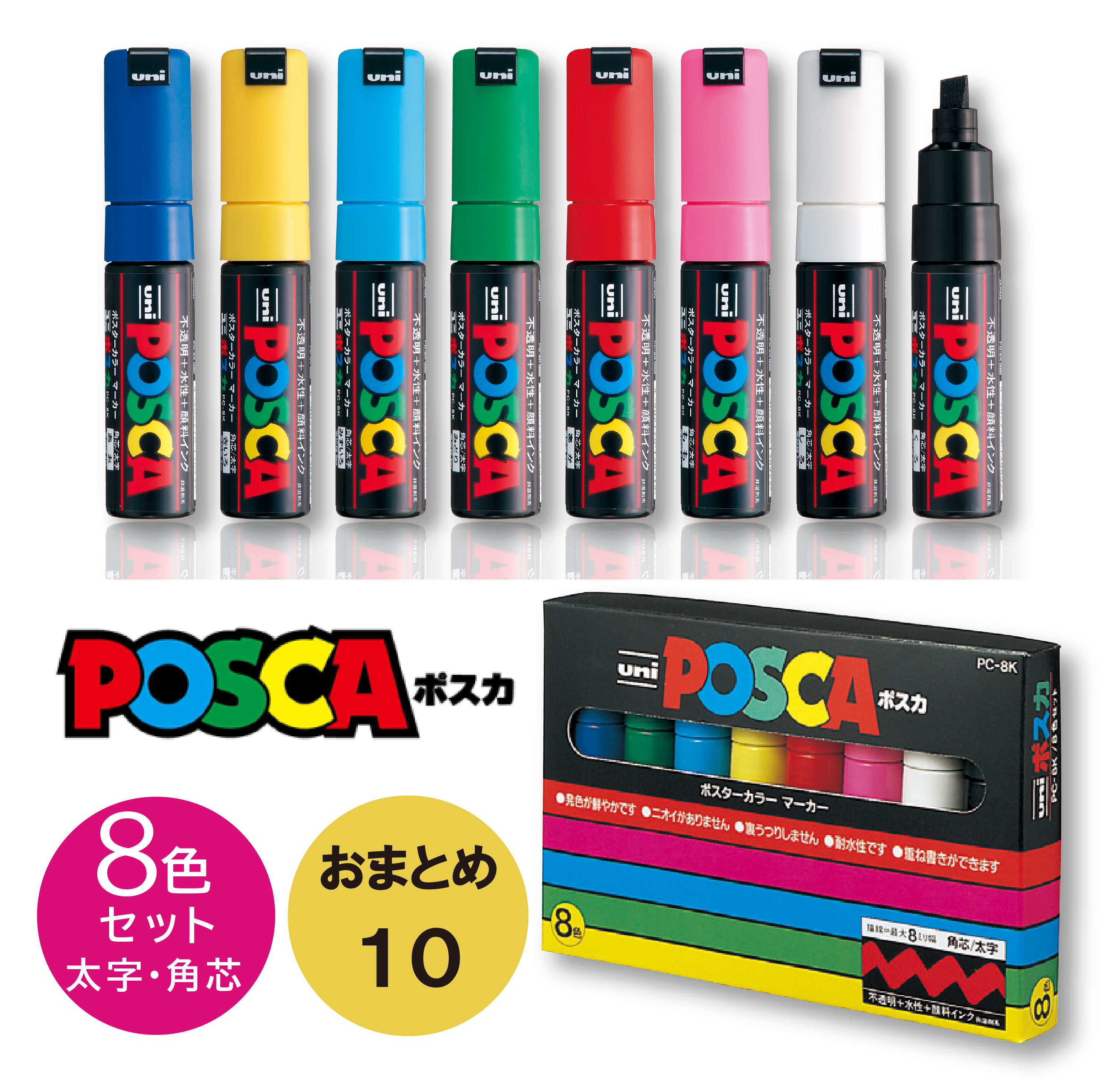 【ほぼ未使用】POSCA ポスカ 角芯 太字 11色