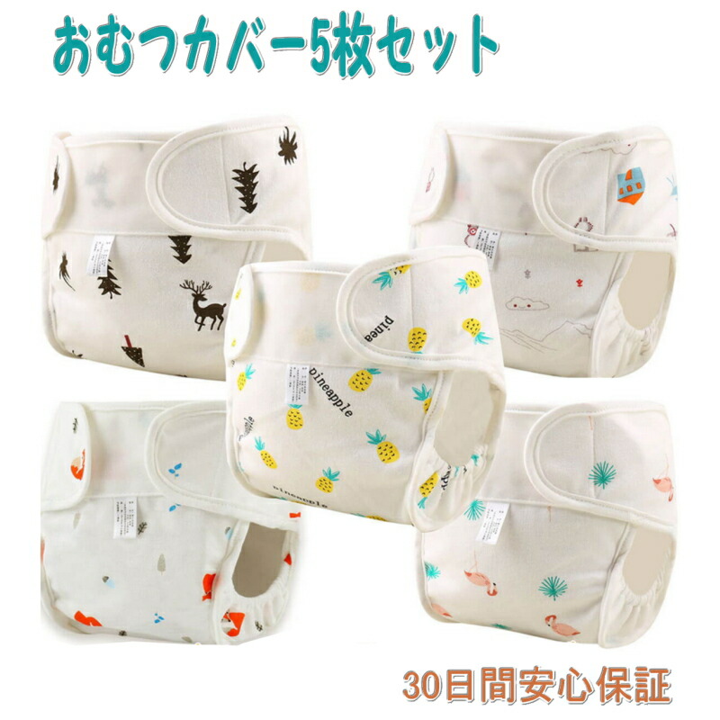 【新品、未使用】エンゼル布おむつセット　新生児用　50〜60cm 楽天市場】エンゼル 新生児カバー 50〜60cm 布おむつ 日本製 白