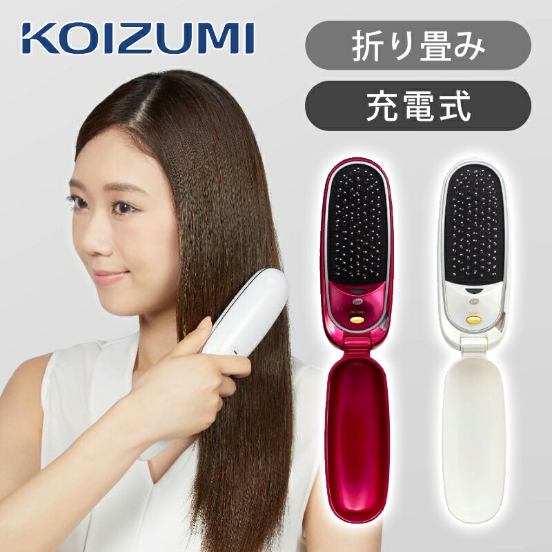 楽天市場】＼音波振動／マイナスイオンリセットブラシ 折りたたみ