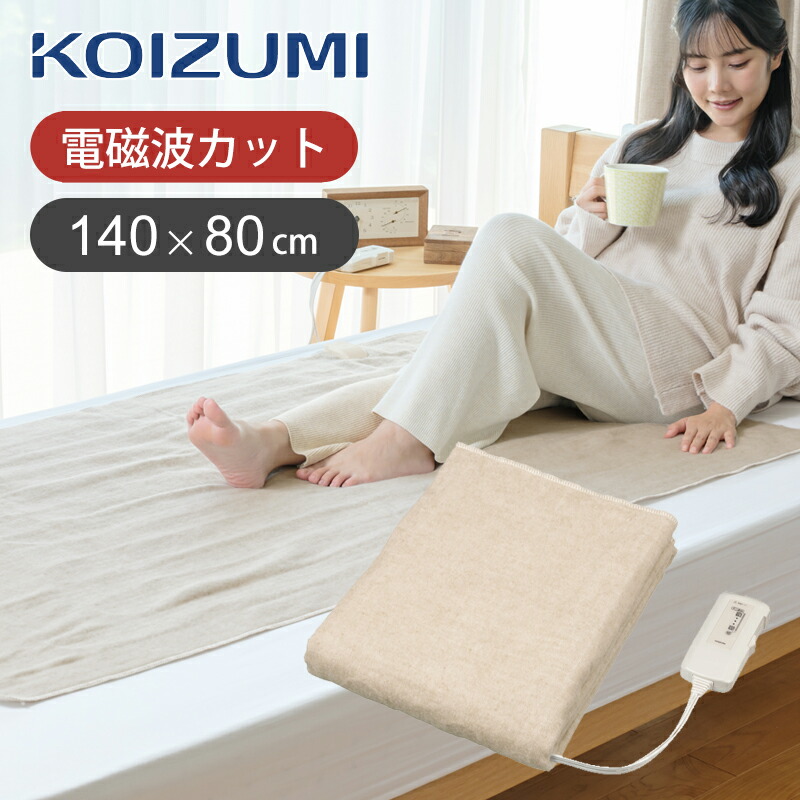 【新品未開封】zenken 電熱マット 一人用サイズ ZMT-75C 電気マット 楽天市場】【11/20限定2人に1人最大100%P】楽天1位 ゼンケン ZMT-75CT