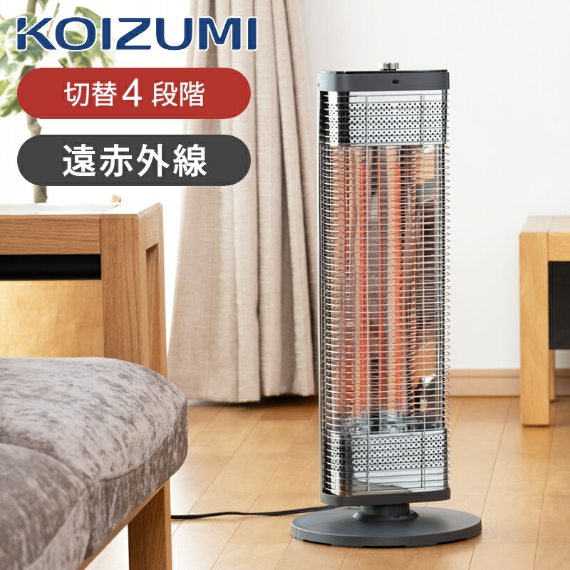 【25年新生産物】コイズミ 遠赤明かり暖房器 KKH-0954/H 薄墨色 | 900W 700W 450W 300W 切タイマー オフタイマー 異なりピタセンサー 自動小銃首商い口 明かり暖房装置 炭素暖房器 冬物 貨物輸送無料 リビング おすすめ 分かりやすい 明かり暖房装置