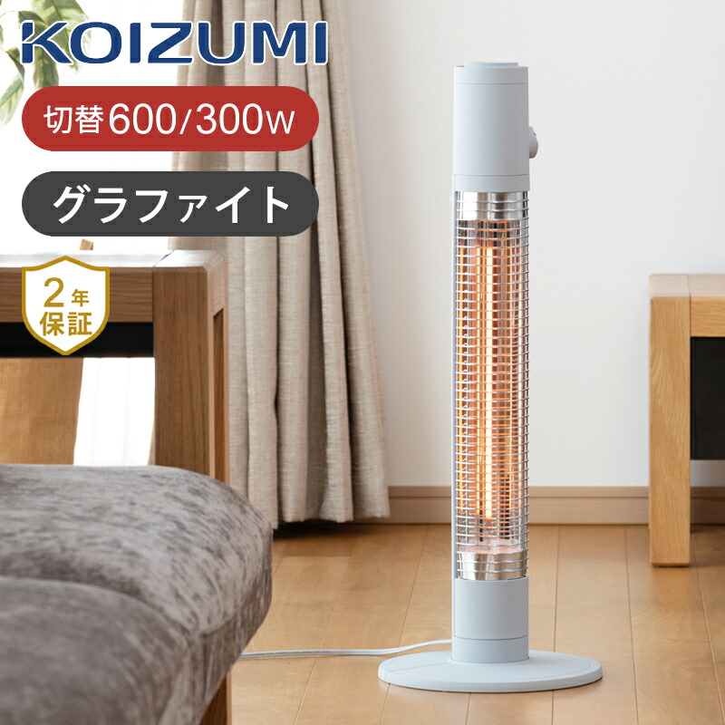 M0112Z レトロ家電 コイズミ 電気ストーブ 火鉢型 1996年 販売終了】遠赤電気ストーブKKH-0922 | コイズミオンラインショップ