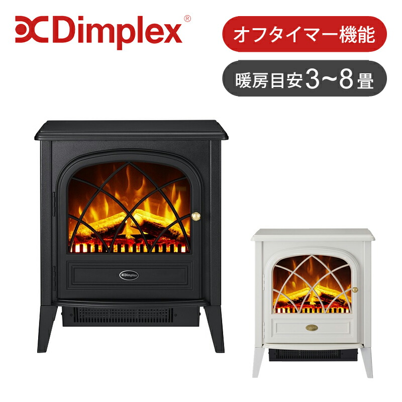 ディンプレックス ディンキーストーブ 暖炉型ヒーター KDNK12WJ 楽天市場】【在庫処分】ディンプレックス 電気暖炉 ディンキー
