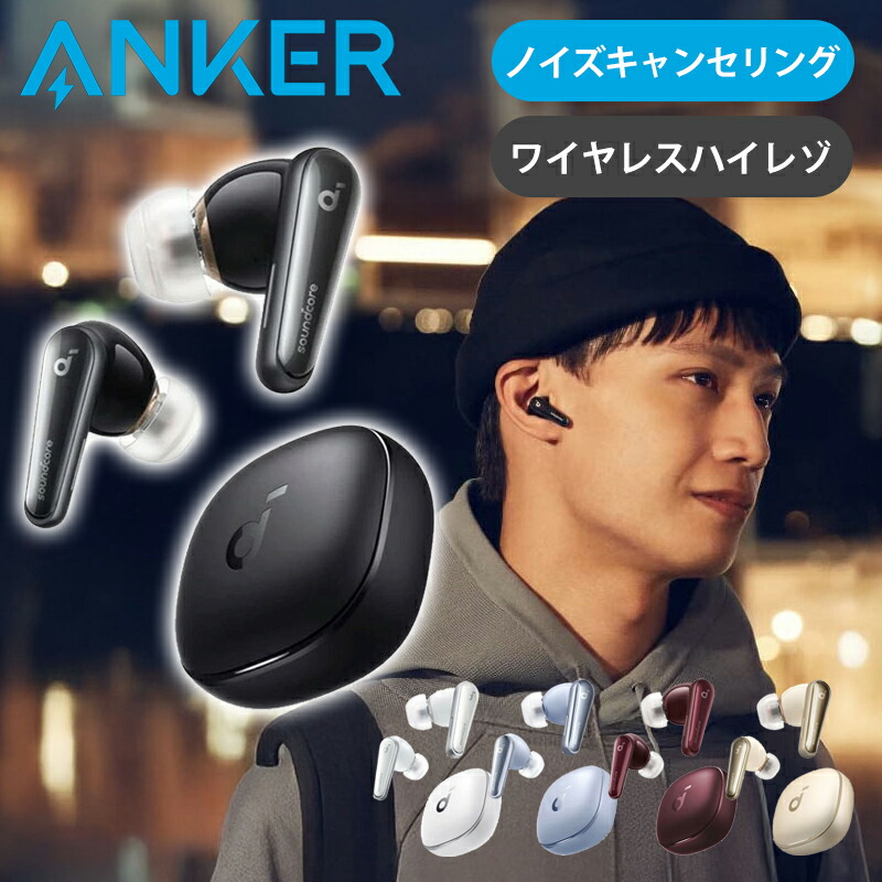 【美品】Anker/アンカー☆ワイヤレスイヤホン　ノイズキャンセリング Anker独自のウルトラノイズキャンセリングを搭載した完全