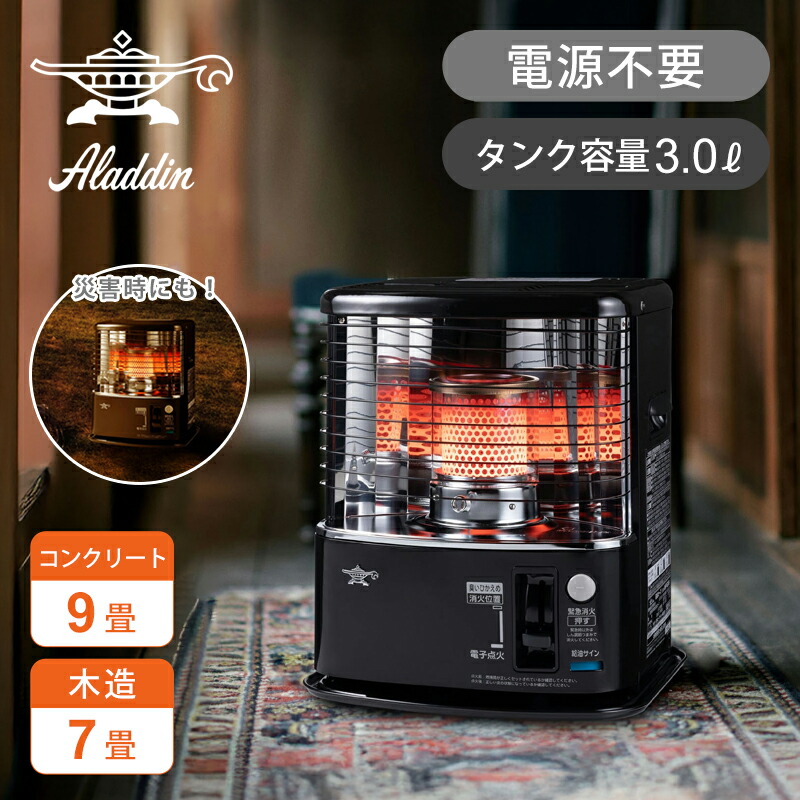 楽天市場】アラジン ストーブ 石油ストーブ [ AKP-S248K ] ブラック