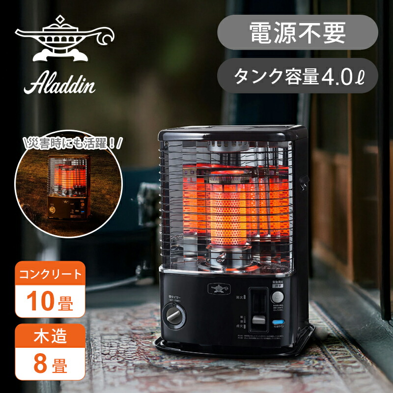 楽天市場】☆14日18時～先着☆半額＆10％OFF アラジン Aladdin