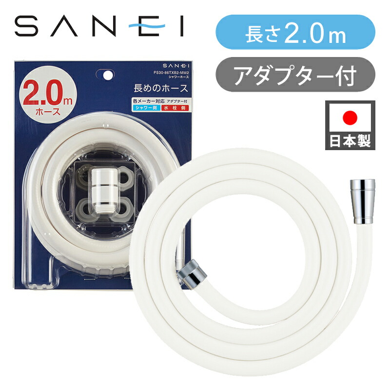 楽天市場】SANEI 三栄水栓 シャワーホース 1.6m PS3056TXA PS30