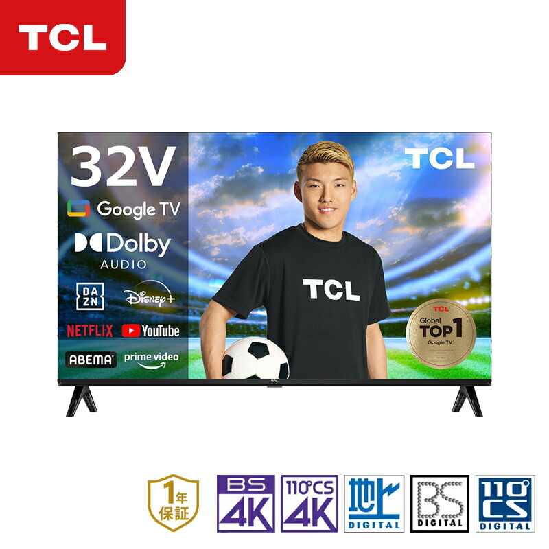 【楽天市場】【正規販売店】TCL 40型 チューナーレステレビ スマートテレビ 40S54H チューナーレス TV チューナーレスTV 40インチ  40V型 GoogleTV 搭載 動画 配信 ネット配信 チューナー無し ネット動画のみ ネットフリックス NETFLIX YouTube 2台目  ...