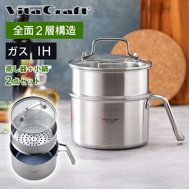 楽天市場】WMF ヴェーエムエフ ビタリス M スチーム 蒸し鍋