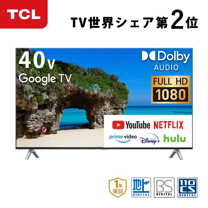 【楽天市場】TCL 40V型 スマートテレビ 5400シリーズ 40S5402