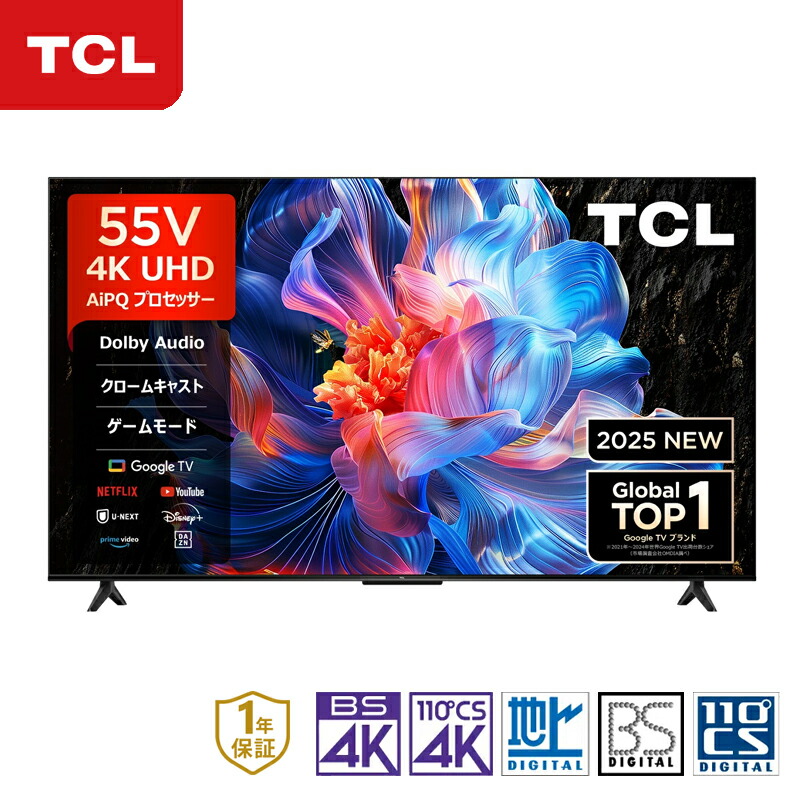 美品 PROMETHEUS 55インチ 4Kテレビ UTV55U5 2018年製 UNIQ CORPORATION 株式会社ユニーク|PROMETHEUS(プロメテウス