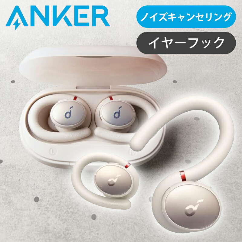 楽天市場】[在庫処分]ANKER アンカー ワイヤレス イヤホン
