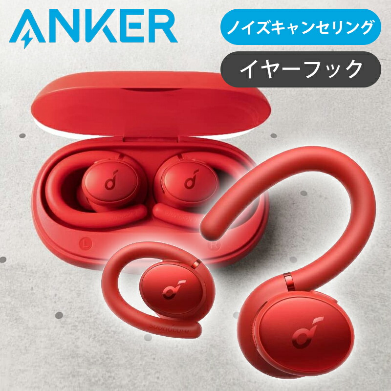 【楽天市場】【早いもの勝ち】 在庫処分特価 アンカー ワイヤレスイヤホンSoundocore Sport X10 レッド A3961091