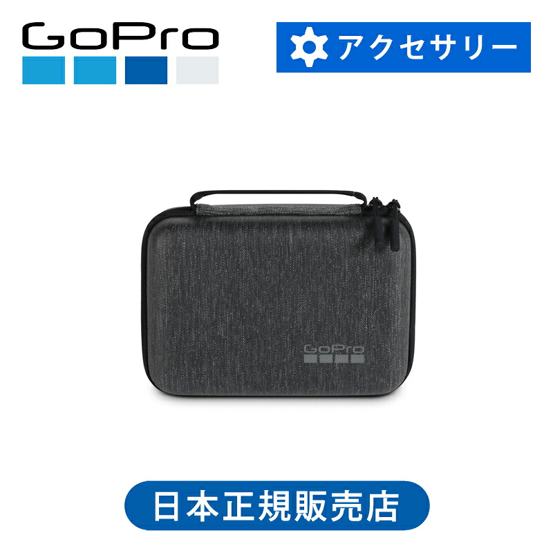 ＜定まり品＞ゴー労働者階級 写真器入れもの ケイシー（Ver.2.0） ABSSC002 | GoPro 専用 入れもの 納める入れもの 持っていく 耐久性 旅する アウトドア 純然たる 入れもの 箱 持っていく 手ごわい 倉入れ セミハードケース Go Pro 旅する 出で立つ 納める ABSSC-002 写真器入れもの GoPro入れもの ゴープロケース