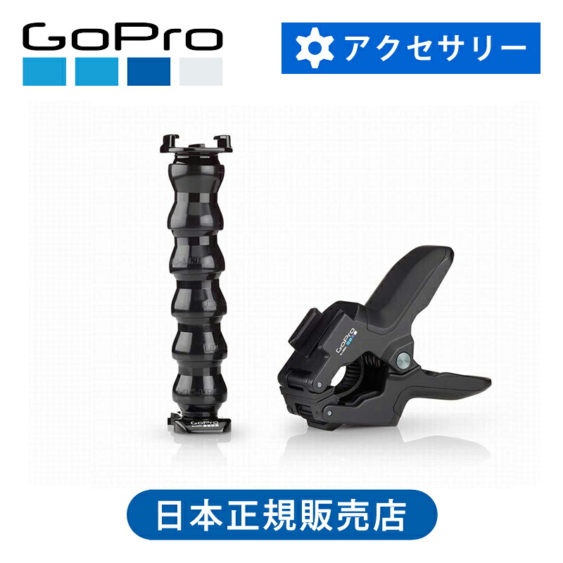 ＜定まり品＞GoPro ゴー労働者階級 ジョーズフレックスクランプマウント ACMPM001 | 純然たる マウント 挟む ゼムクリップ くっ付ける 柱 はさむ 手ごわい 揺るぎ無い 付属品 つかむ 豪然たる 据えつける どこでも 助けになる ACMPM-001 クランプ Jaws 映画化 動き 活動 おすすめ