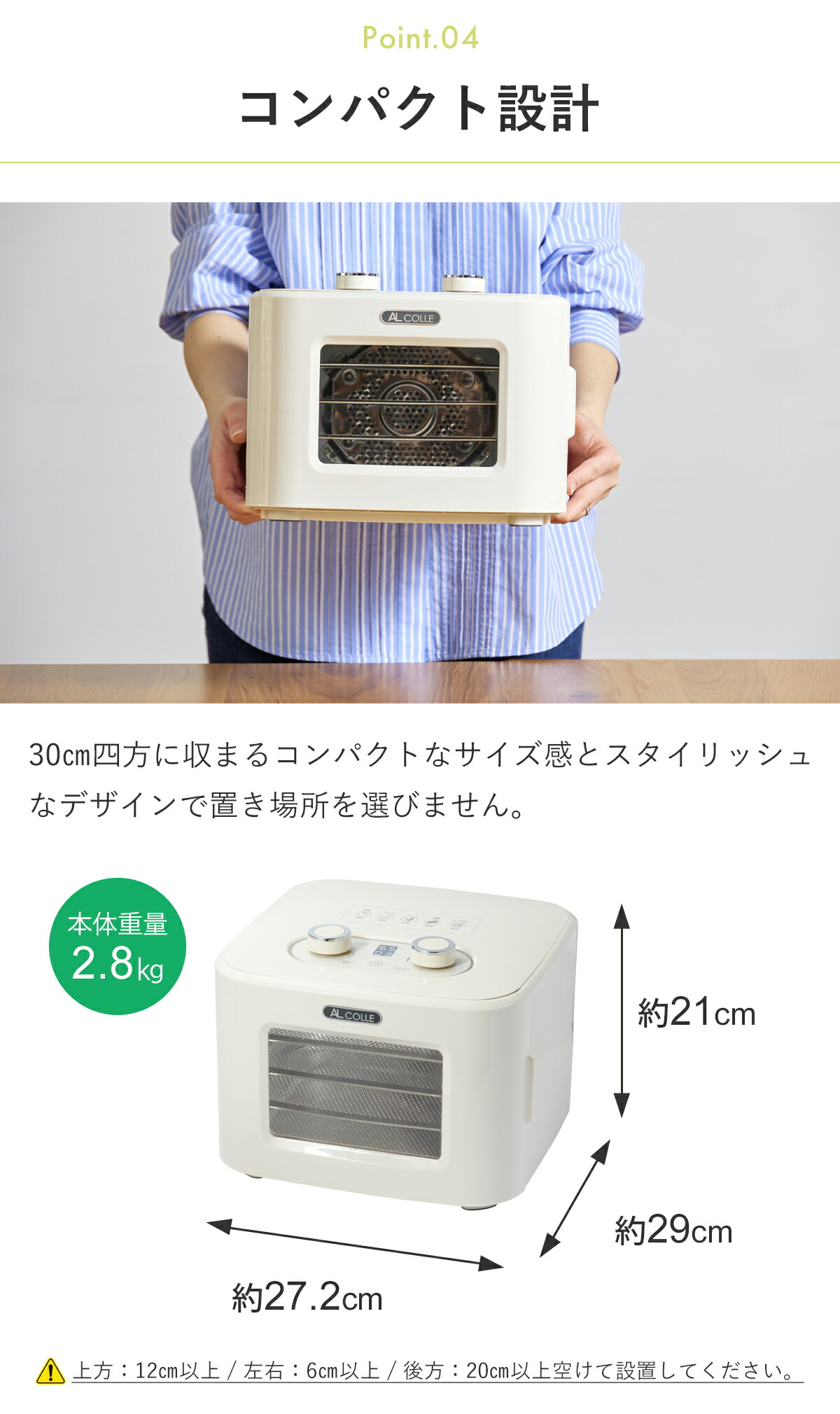フードドライヤー AL COLLE アルコレ ADMT400W ドライフードメーカー