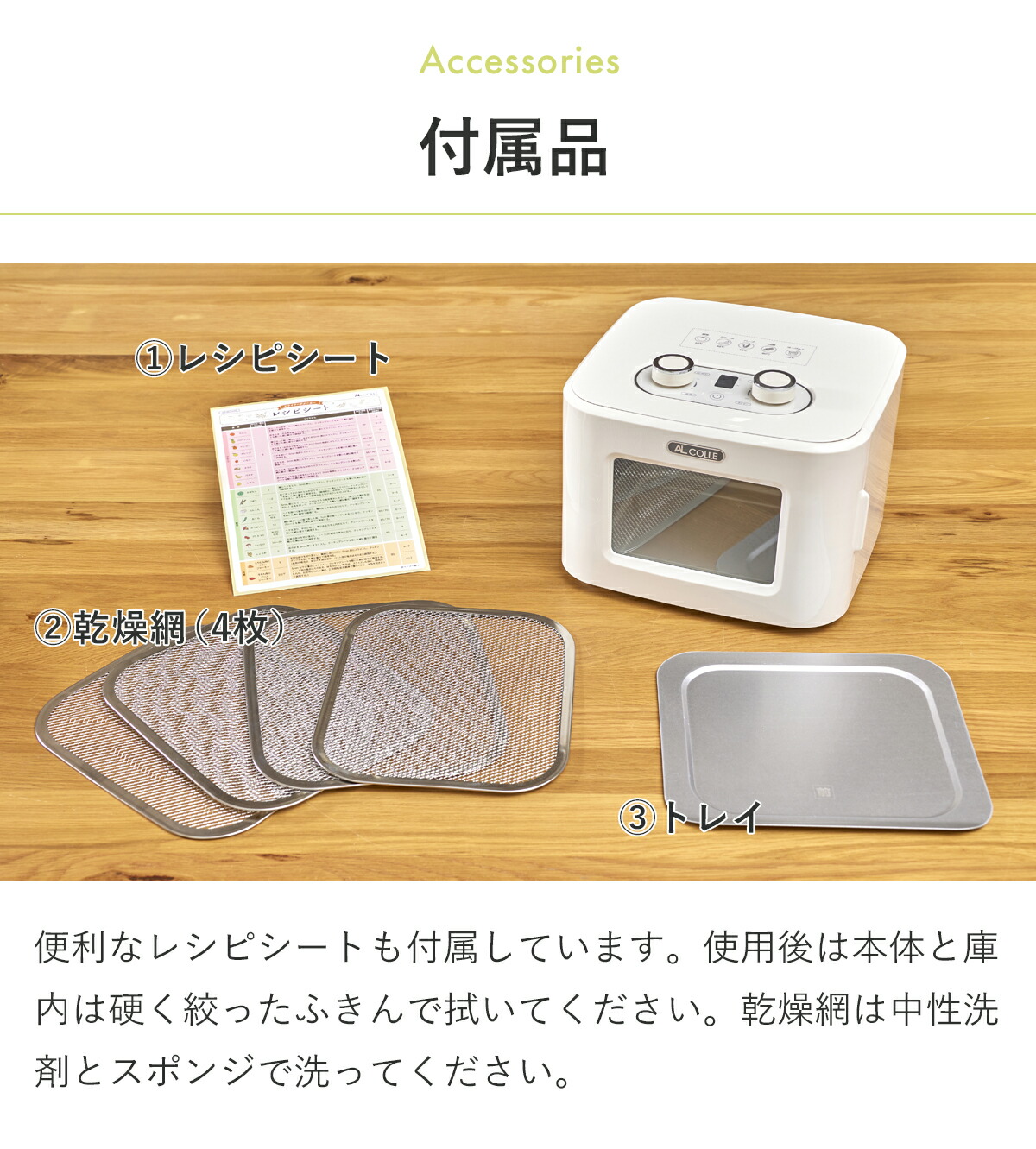 楽天1位】フードドライヤー AL COLLE アルコレ ADMT400W ドライフード