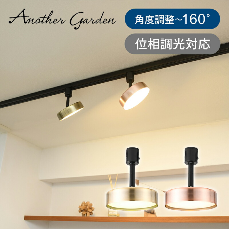 白鳥電器 アナザーガーデン ルマーニ LED 注目の的 RUMANI SPOT LIGHT ADU155 ADU-155 ゴールド ブロンズ 貨物輸送無料 ココニアル 間接的な行動照明装置 斑点模様 照明装置 灯し火 角度自然調整 導管軌跡専用 ライティングレール専用 室内装飾 飛び切り感 今めかしい 工事不必要 飾り気の無い打っ付け SWAN