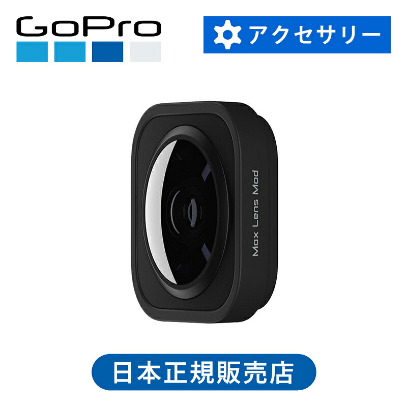 ＜定まり品＞ゴー労働者階級  Maxレンズモジュラー ADWAL001 | GoPro MAX HERO9 黒いこと HERO10 HERO11 HERO11 Black Mini HERO12 部分品 オプション 水晶体 加えること 開びゃく 専用 主人公9 主人公10 主人公11 主人公11ミニ 主人公12 ADWAL-001