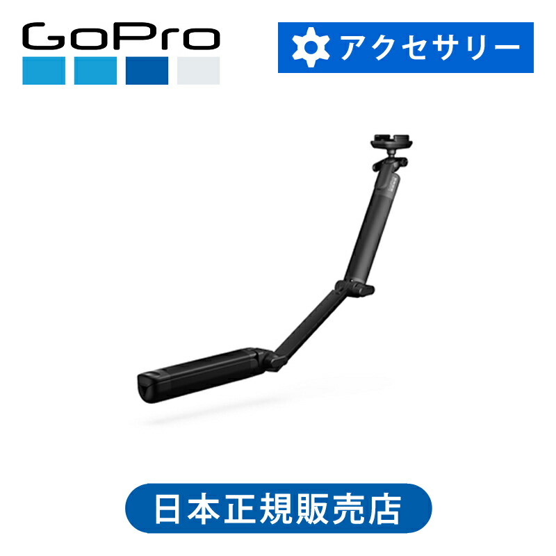 楽天市場】＜正規品＞ゴープロ 延長ポールと防水リモート