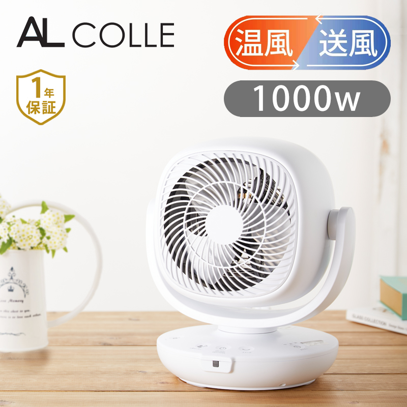 楽天市場】マルチファン 3連 ALF3001W ホワイト おしゃれ 扇風機 送料無料 ココニアル AC リビング扇風機 3段 サーキュレーター 縦型 扇風機 送風機 自動首振 左右 おすすめ 台所 ダイニング 子供部屋 寝室 強力 部屋干し 室内干し 換気 アルコレ 在庫限り : 家電・便利 ...