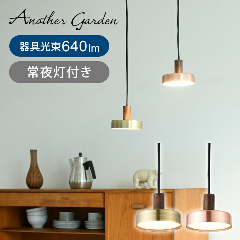 白鳥電器 アナザーガーデン ルマーニ LEDシャンデリヤ点火装置 ゴールド 赤銅色 APE055GL APE055BR 貨物輸送無料 ココニアル 今めかしい おすすめ ライティングレール用 導管軌跡 LED点火装置 工事不必要 LED シャンデリヤ 点火装置 1灯 LED一体型 APE-055 灯し火 吊り下げ