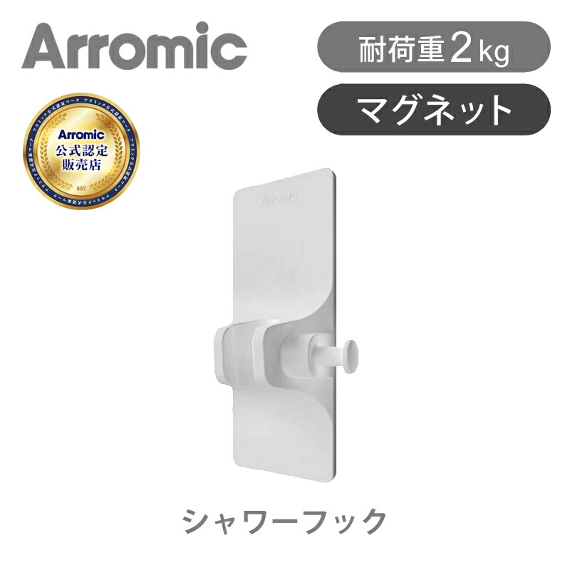 楽天市場】[SWH(4)/N73]INAX/LIXIL 浴室部品 マグネットシャワーフック