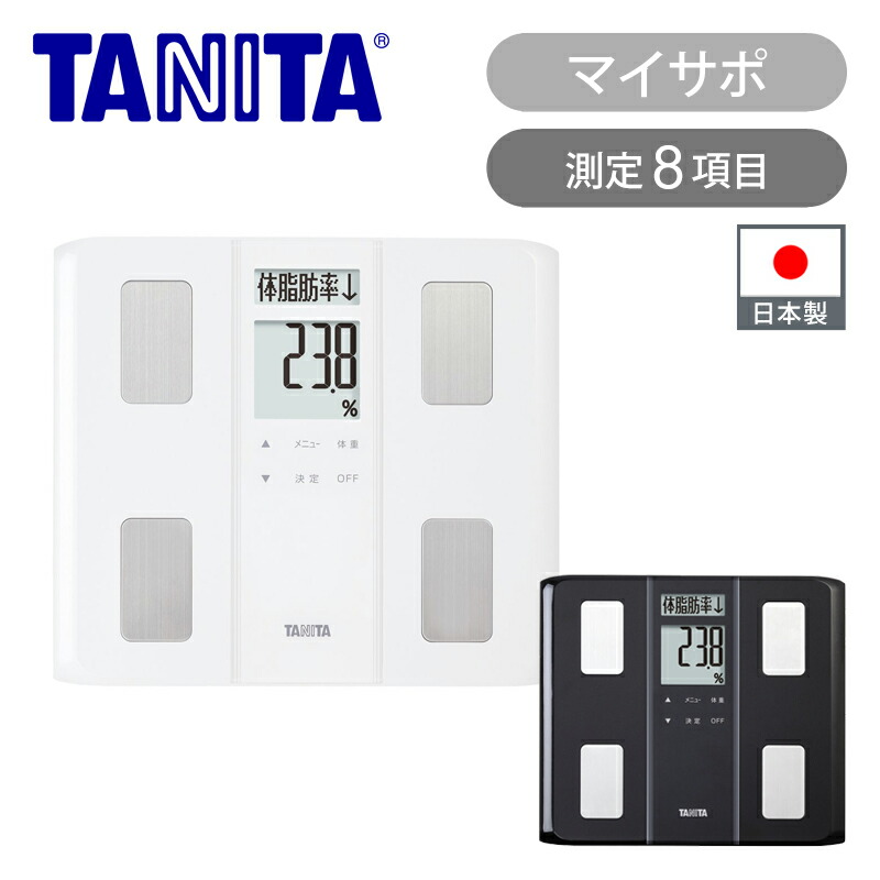タニタ(TANITA) 体組成計 BC-330 ホワイト ブラック 正規品 送料無料 体重計 体脂肪計 ヘルスメーター BC330WH BC330BK|家電・便利雑貨のCOCONIAL