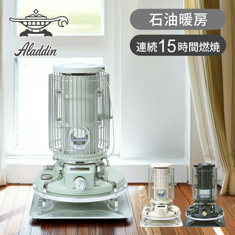楽天市場】アラジン 石油ストーブ AKP-U2803 AKP-U2803/K ブラック