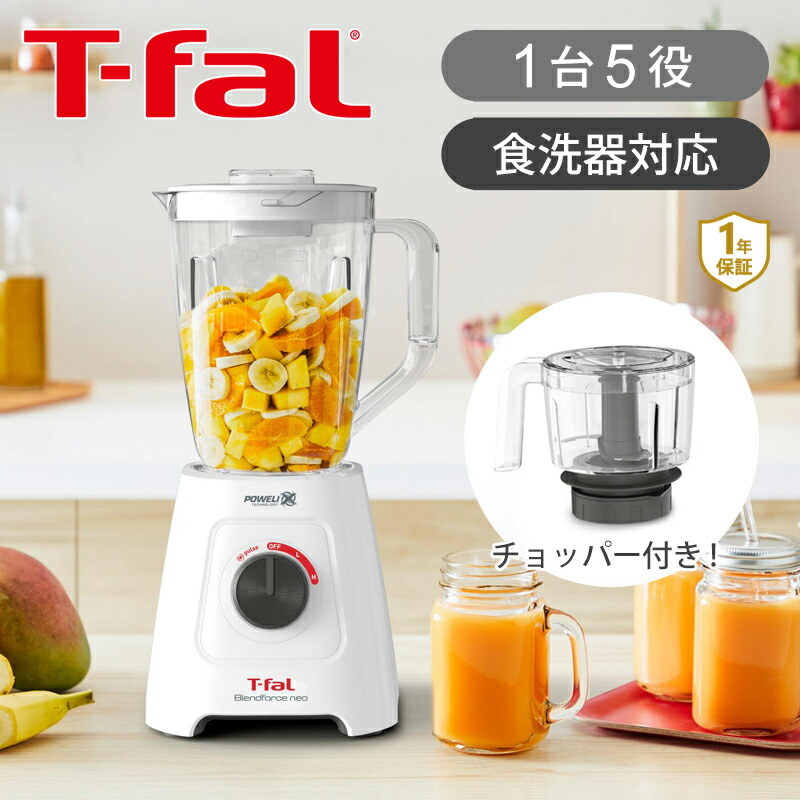 楽天市場】T-fal ティファール クリックアンドテイスト ルビーレッド BL143GJP | 送料無料 ココニアル 電動ミキサー ミル付き  ブレンダー ジューサー レシピブック付属 スピード調整 コーヒー粉 グラインダージュース 0.6L容量 : 家電・便利雑貨のCOCONIAL