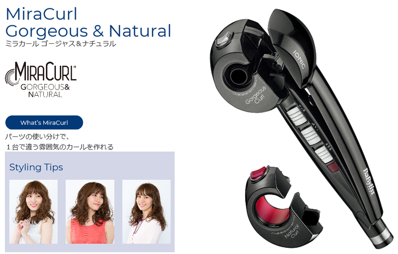 楽天市場 Babyliss ミラカール ゴージャス ナチュラル Bmc1300kj