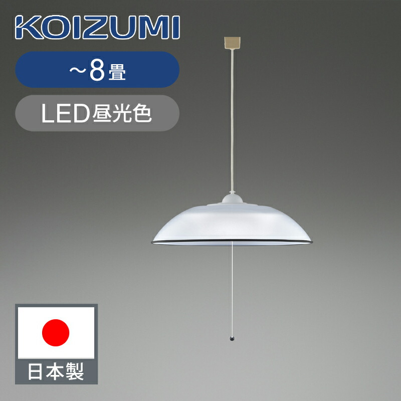 【楽天市場】[日本製]コイズミ照明 和風LEDペンダント ～8畳 BP17771PK ひもスイッチ 調光・調色 送料無料 ココニアル 和室 畳部屋  LED 電気 ペンダントライト 吊り下げ照明 高さ調整可能 KOIZUMI 正規品販売店 : 家電・便利雑貨のCOCONIAL