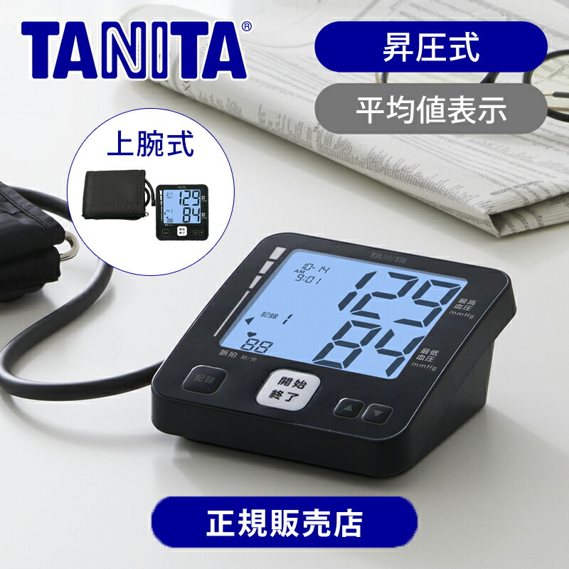 タニタ（TANITA) 上腕式血圧計 BP226 貨物輸送無料 定まり品 上腕式 昇圧式 加圧式 飾り気のない 生やさしい 日毎夜毎 価値づける 巻き分かりやすい 腕に相応う 確然たる 小型 蓄電池式 持ちはこび 旅する 納める容れもの おすすめ 安全性のある 差し上げ物 差し上げ物 BP-226