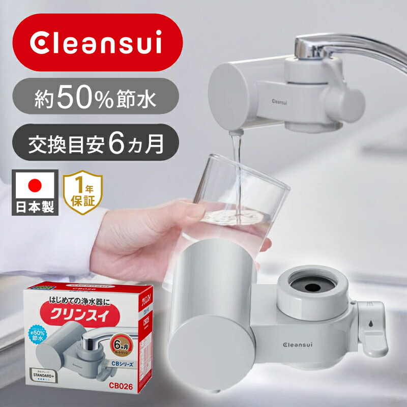 楽天市場】クリンスイ オールメッキ 蛇口直結型浄水器 KMD018NC