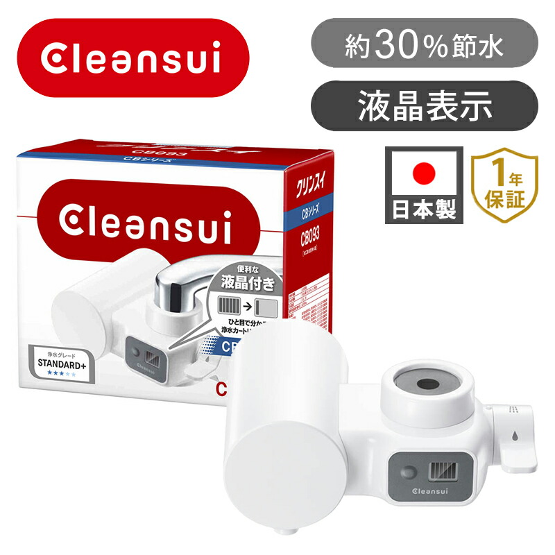 楽天市場】クリンスイ 蛇口直結型浄水器 CSP811 CSP811-WT | 浄水器