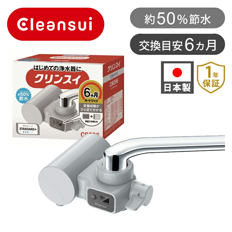 楽天市場】クリンスイ 蛇口直結型浄水器 CSP811 CSP811-WT | 浄水器