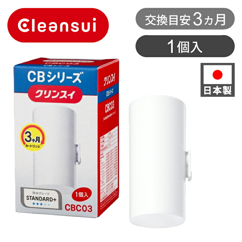 楽天市場】クリンスイ 浄水シャワー用カートリッジ 2個入 SKC205W