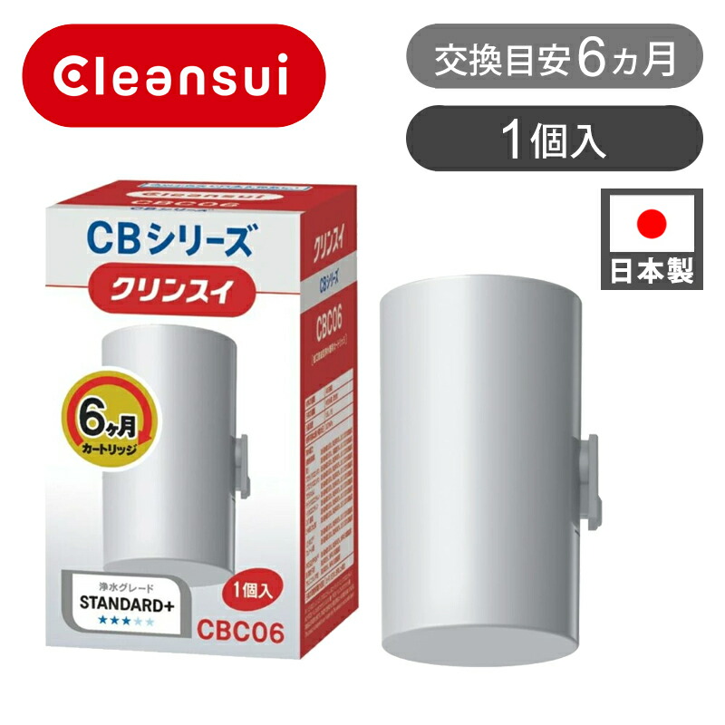SKC205W | クリンスイの製品 | 家庭用・浄水器の三菱ケミカル