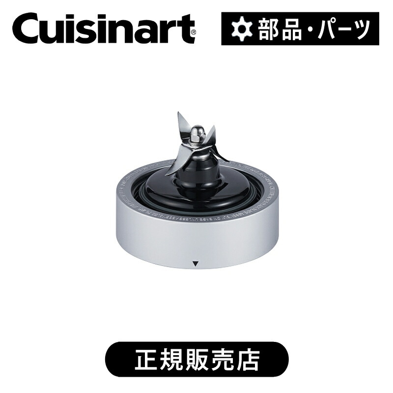 【付属品完備・未使用】クイジナート コンパクト ジューサー CBJ-450J コンパクト ジューサー＆ブレンダー CBJ-450J｜2WAY仕様でドリンクも