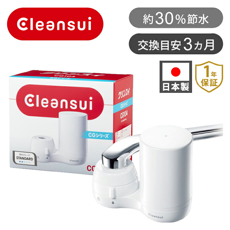 楽天市場】クリンスイ 蛇口直結型浄水器 CSP811 CSP811-WT